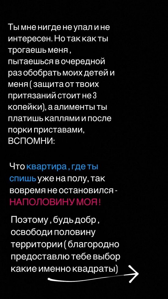 Юлия Салибекова: Тебе меня не победить!