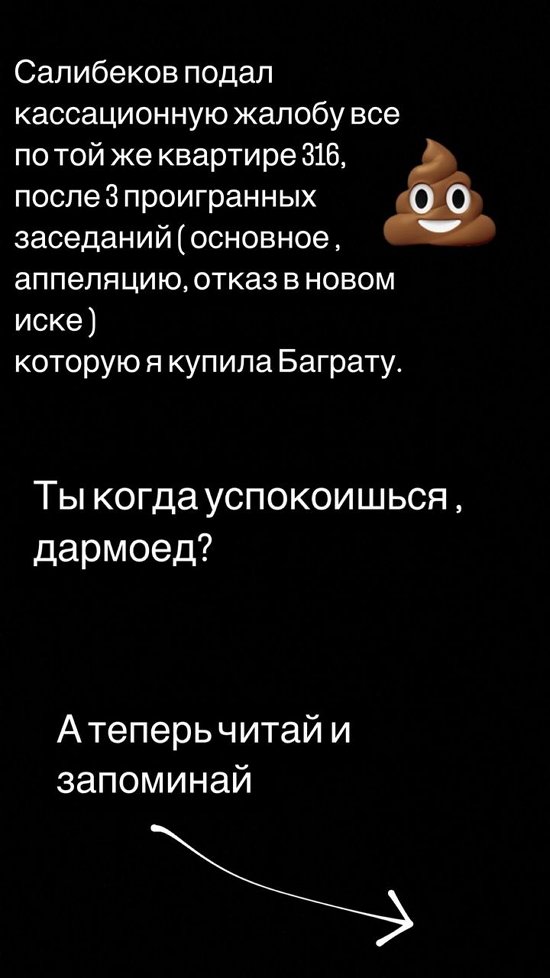 Юлия Салибекова: Тебе меня не победить!