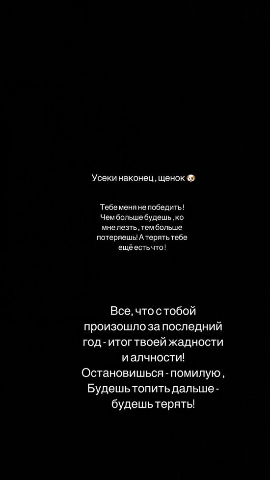 Юлия Салибекова: Тебе меня не победить!