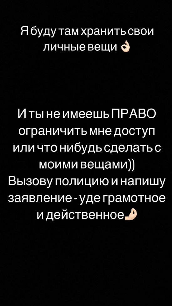 Юлия Салибекова: Тебе меня не победить!