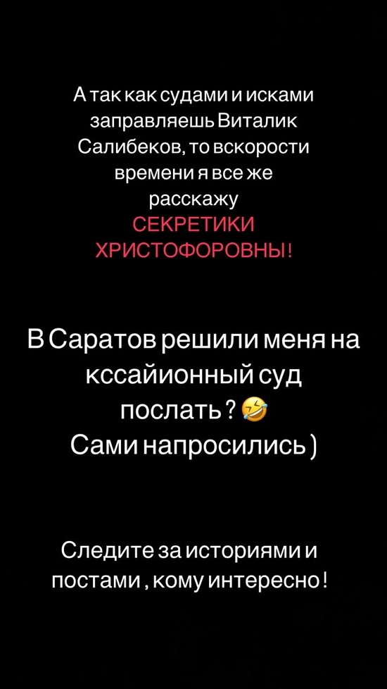 Юлия Салибекова: Тебе меня не победить!