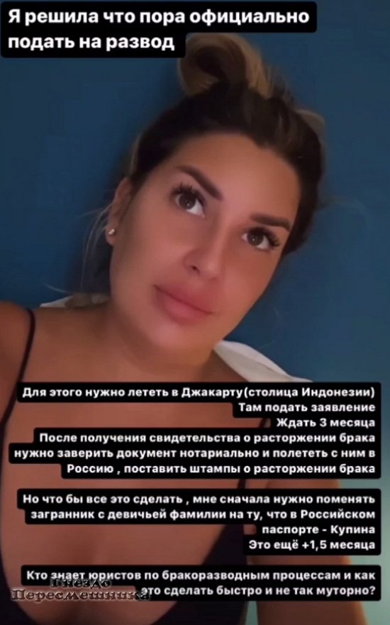 Майя Донцова: Пора официально подать на развод...