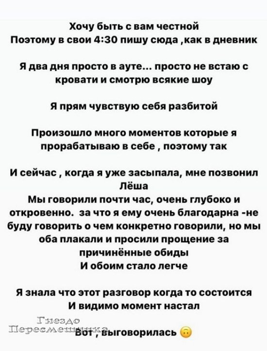 Майя Донцова: Пора официально подать на развод...