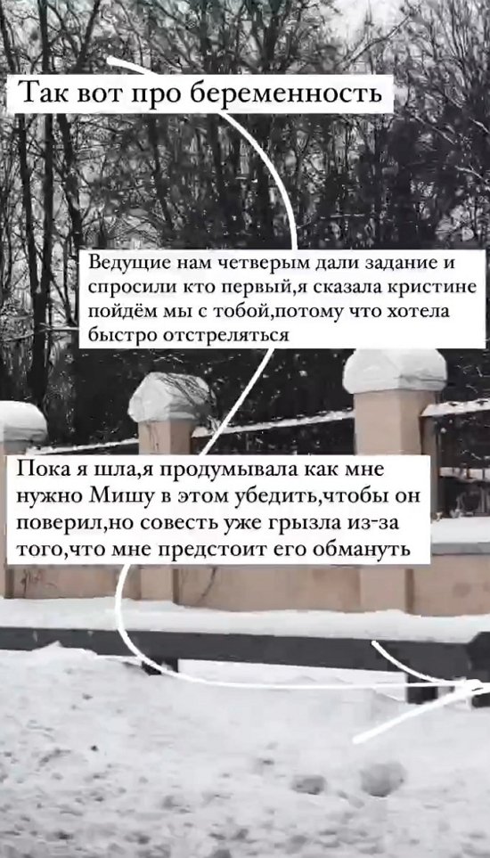 Алёна Опенченко: Миша знает, когда я вру...