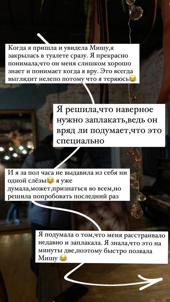 Алёна Опенченко: Миша знает, когда я вру...