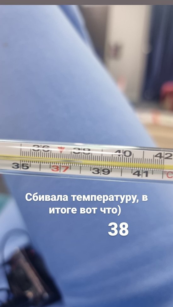 Клавдия Безверхова: Температуру сбила, но...