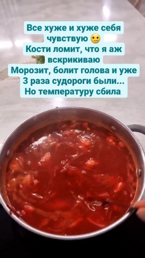Клавдия Безверхова: Температуру сбила, но...