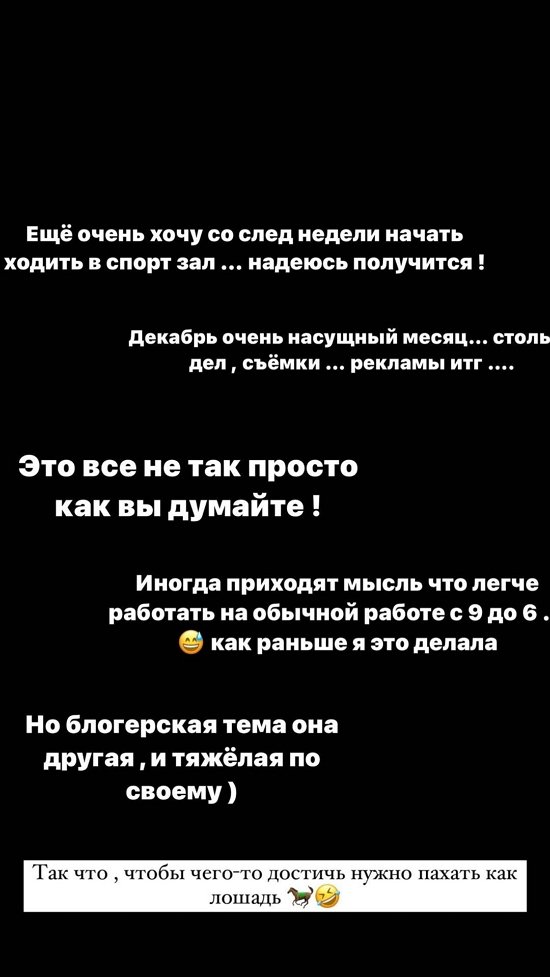 Кристина Бухынбалтэ: Хочу начать ходить в спортзал