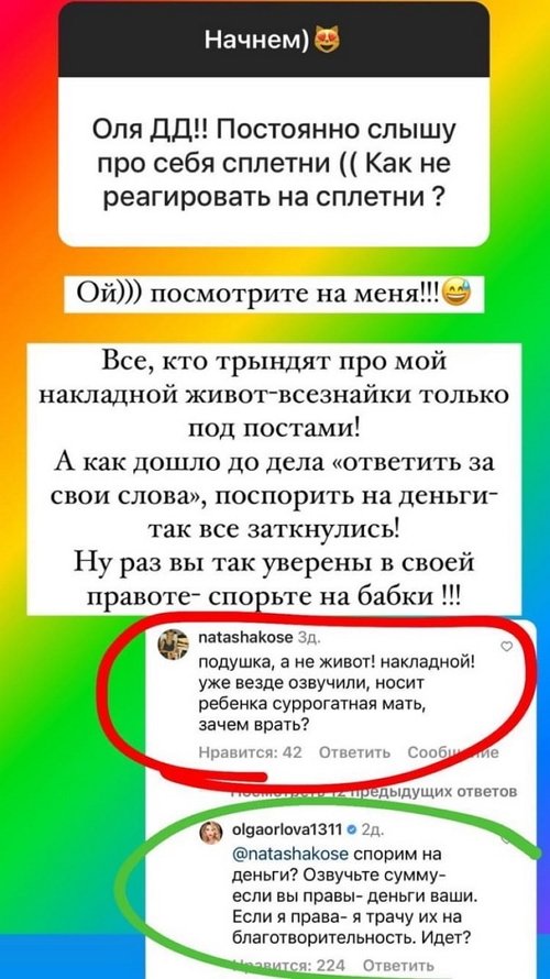 Ольга Орлова: Зачем Вы хотите замуж за такого?!