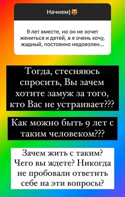 Ольга Орлова: Зачем Вы хотите замуж за такого?!