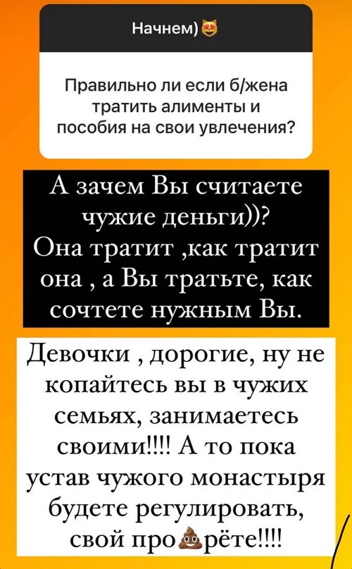 Ольга Орлова: Зачем Вы хотите замуж за такого?!