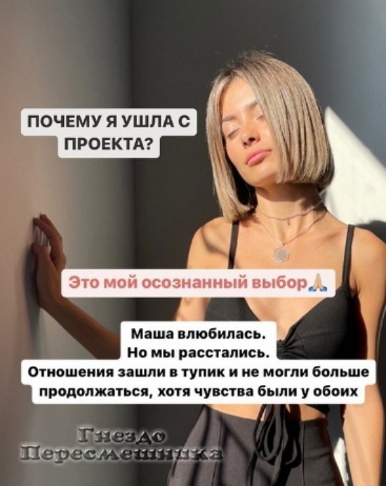 Мария Сайлова: Не хочу и не могу сейчас строить новые отношения