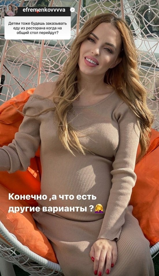 Юлия Ефременкова Горячие Фото