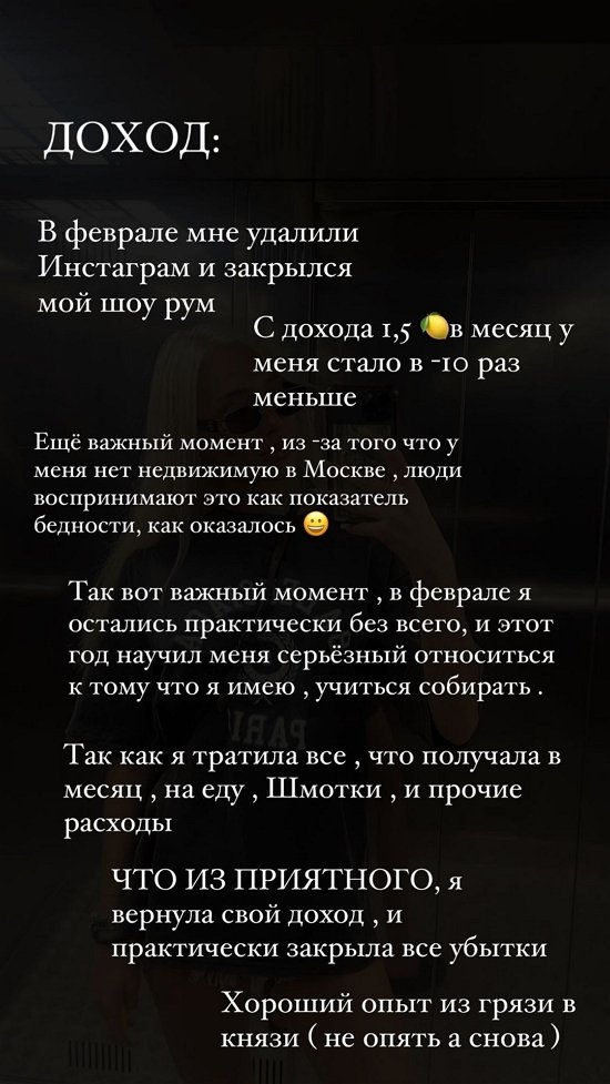 Анастасия Стецевят: Я закрыла три шоурума...