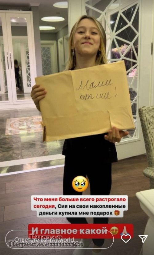 Алёна Ашмарина: Что меня больше всего растрогало
