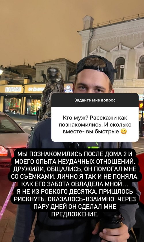 Арина Ким: Мы познакомились после Дома-2
