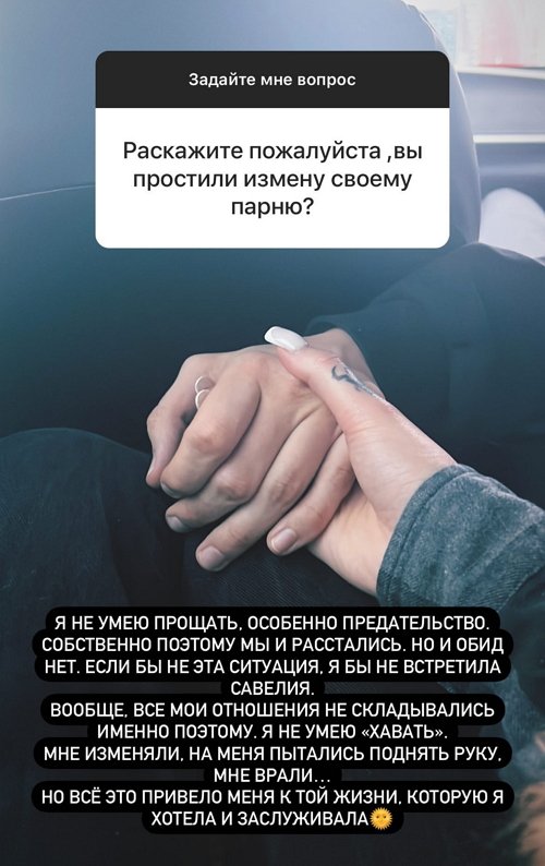 Арина Ким: Мы познакомились после Дома-2