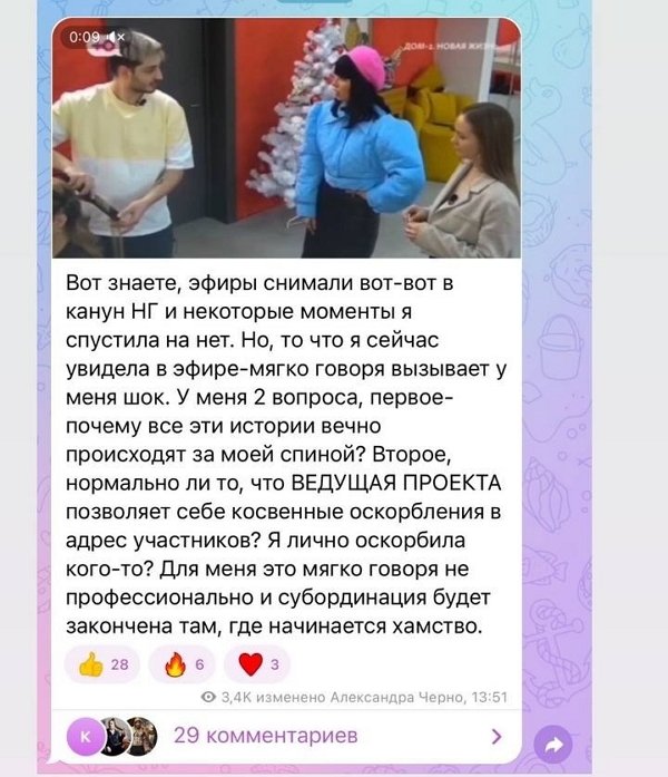 Александра Черно: Зачем меня трогать? Александра Черно: Зачем меня трогать?