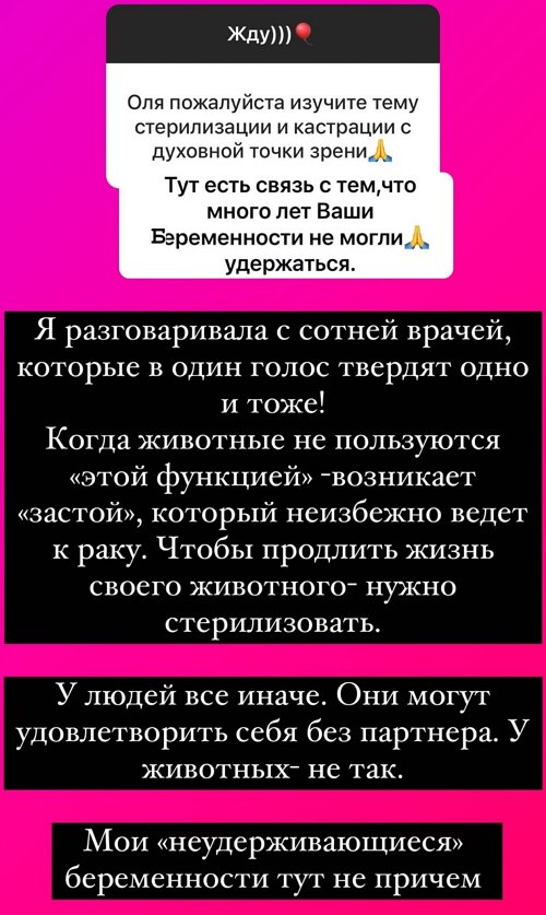 Ольга Орлова: Я набрала 15 кг, ноги отекают очень сильно