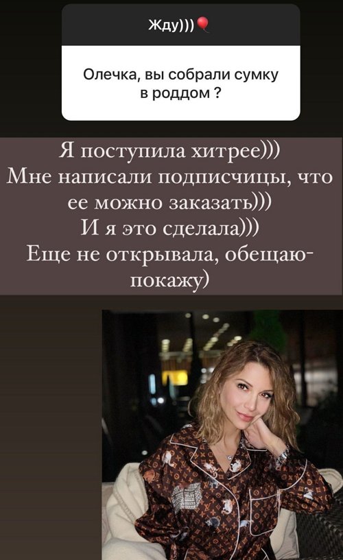 Ольга Орлова: Я набрала 15 кг, ноги отекают очень сильно