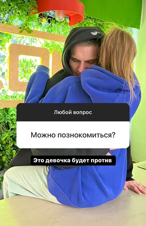 Александр Федотов: Она хорошая, мы дружим