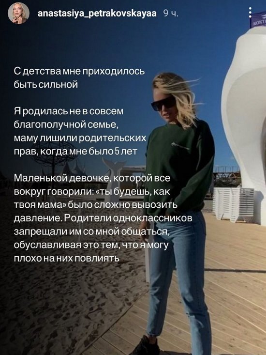 Настя Петраковская: Эта ситуация помогла мне обрести стержень
