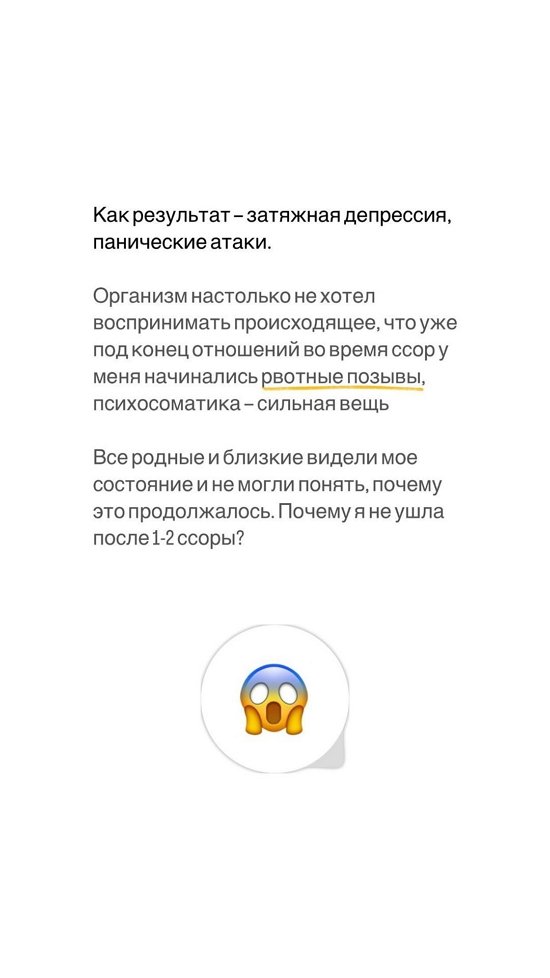 Анастасия Петраковская: Неадекватные угрозы, драки...