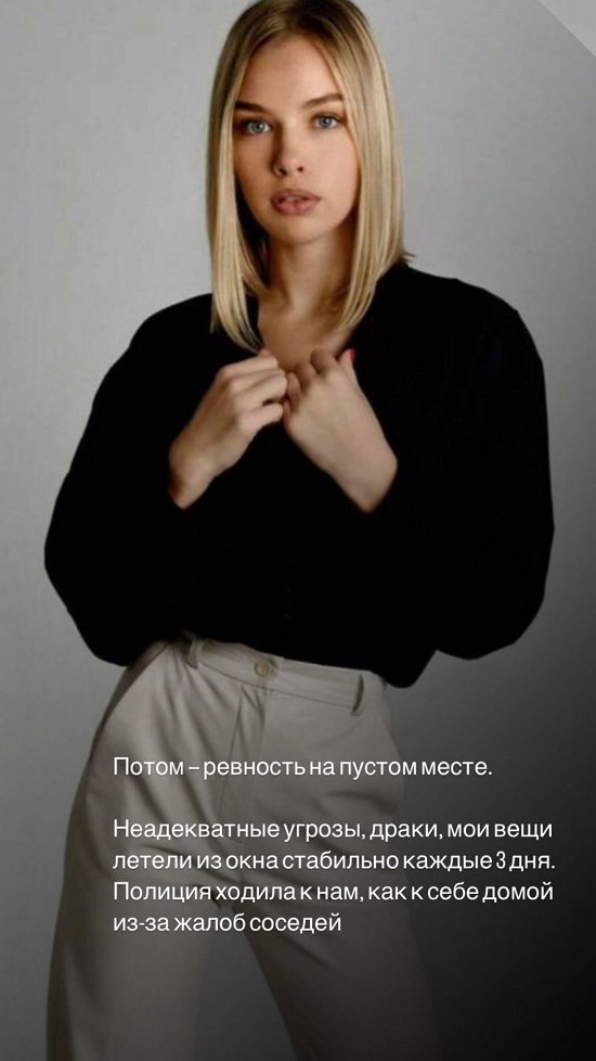 Анастасия Петраковская: Неадекватные угрозы, драки...