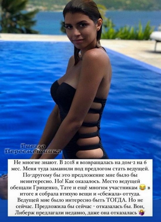 Алиана Устиненко: Предложили бы сейчас - отказалась бы
