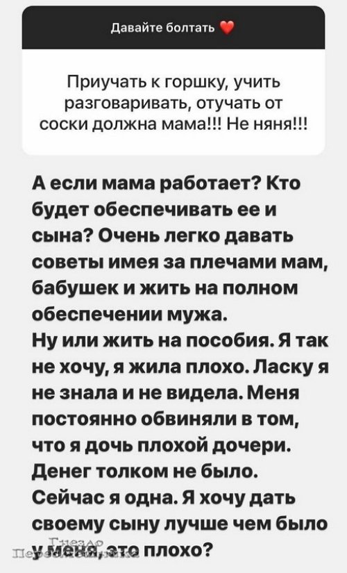 Александра Черно: В ближайшее время мы покинем проект