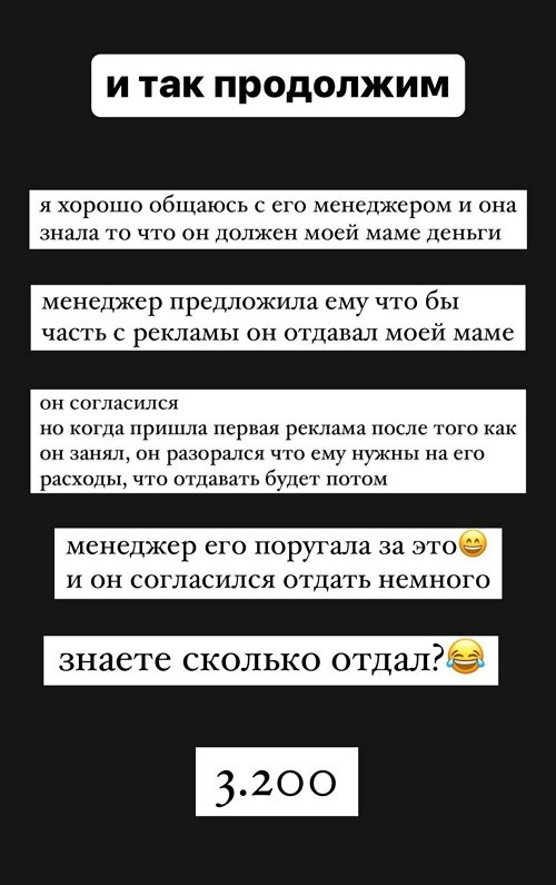 Амина Гулиева: Он вёл трансляции с другой платформы