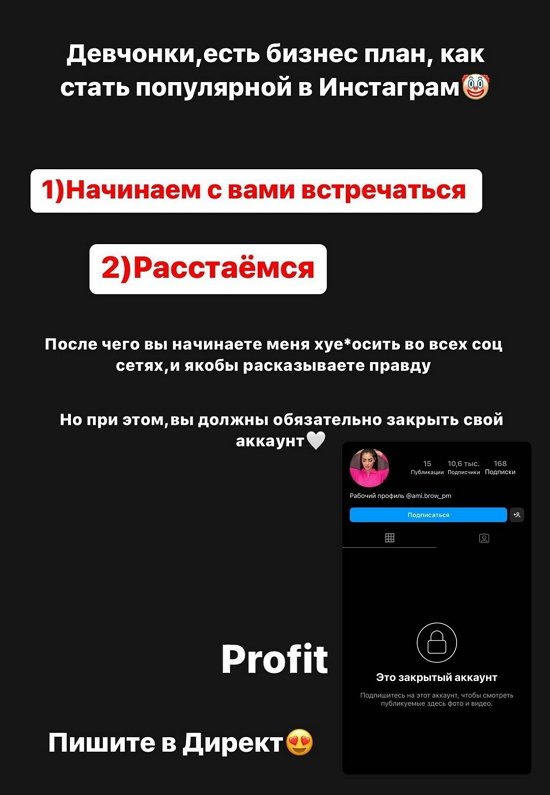 Артур Николайчук предлагает помощь в раскрутке аккаунта