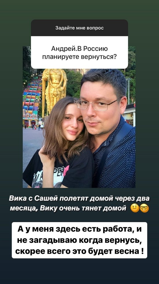 Андрей Чуев: Вика с Сашей вернутся через два месяца
