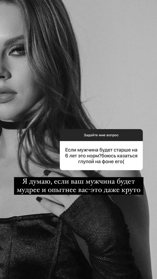 Екатерина Горина: Я ещё не меняла фамилию
