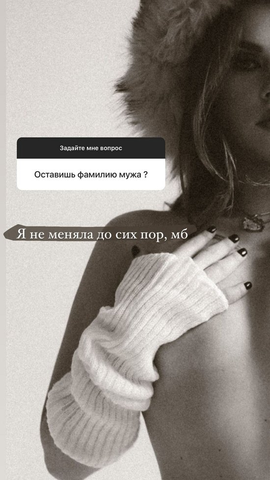 Екатерина Горина: Я ещё не меняла фамилию