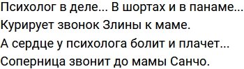 Стихи о Дом-2 на 12.02.2023