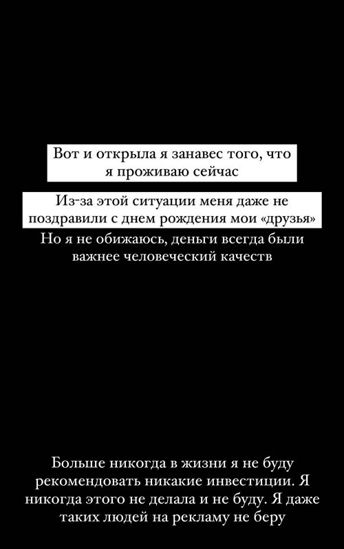 Милена Безбородова: Я знаю, что все деньги выплатят