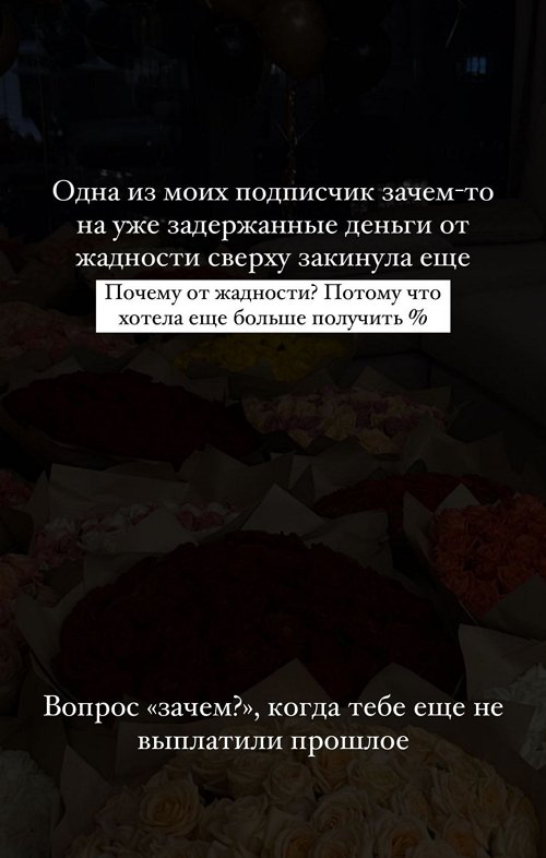 Милена Безбородова: Я знаю, что все деньги выплатят