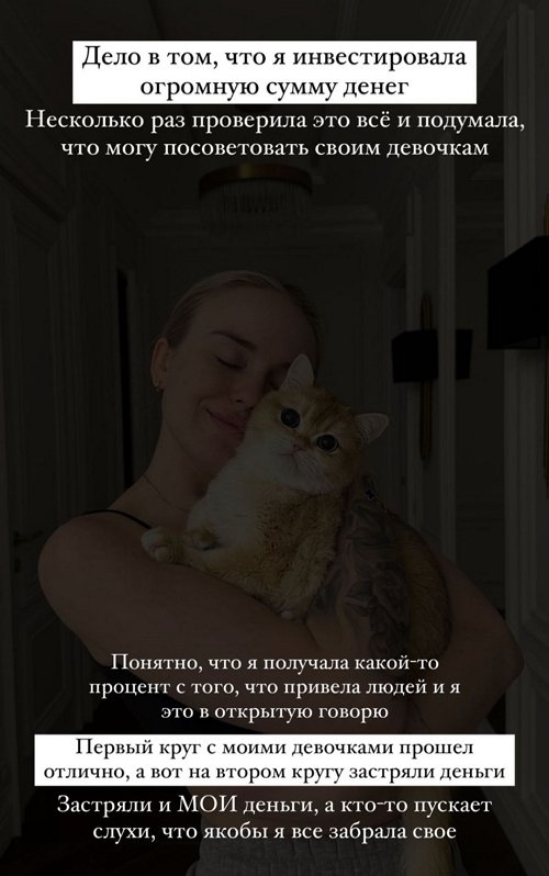 Милена Безбородова: Я знаю, что все деньги выплатят