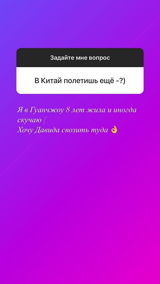 Анна Блюменкранц: Мне нужно было поменять обстановку