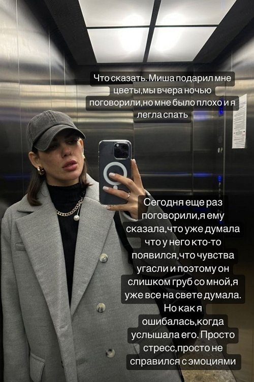 Алёна Опенченко: Просто стресс