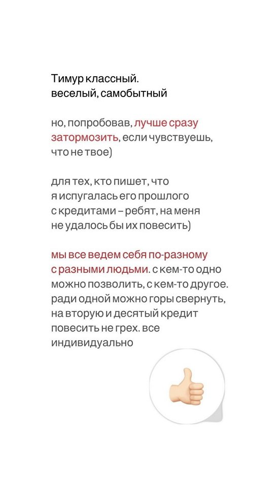 Анастасия Петраковская: Лучше затормозить, если чувствуешь, что не твоё 