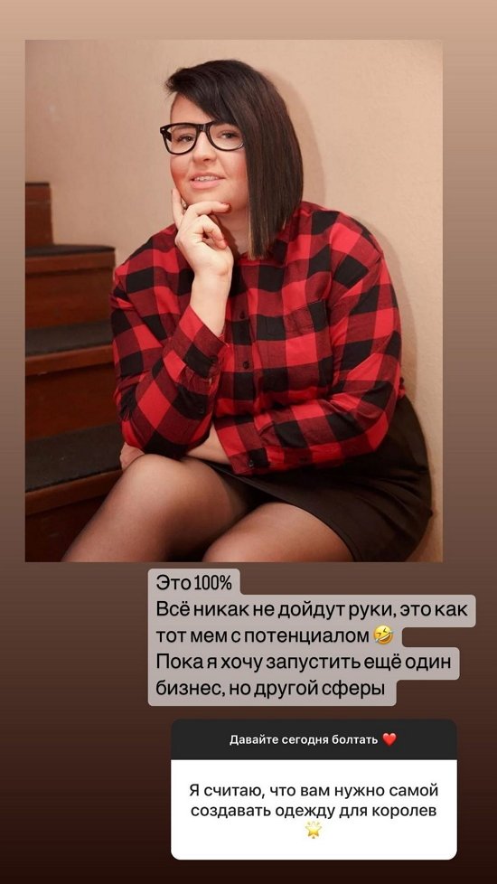 Александра Черно: Всё никак не дойдут руки...