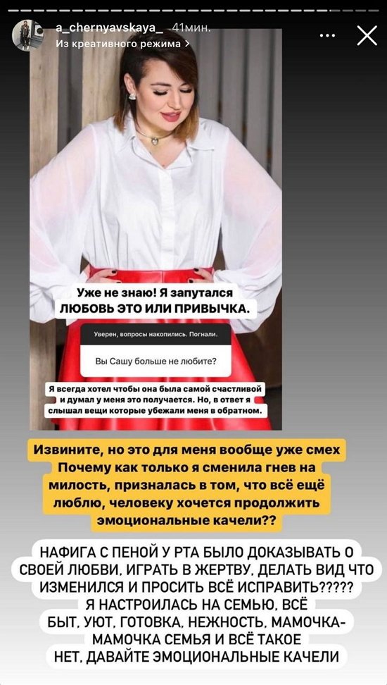 Александра Черно: Всё никак не дойдут руки...