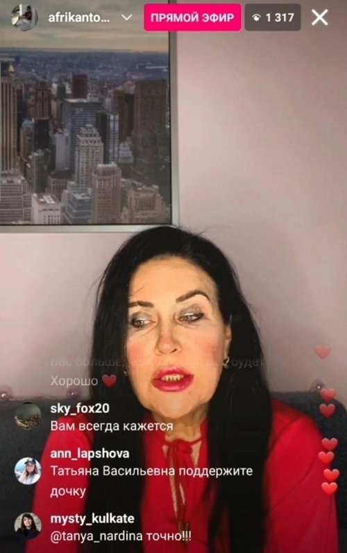 Татьяна Африкантова: Он одни беды принёс в нашу семью