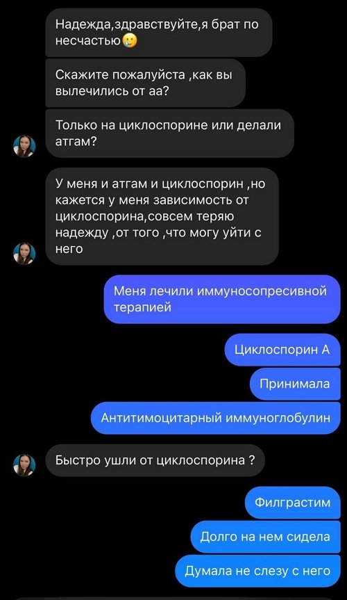 Надежда Ермакова: Некоторые не выдержали и отвернулись ещё тогда