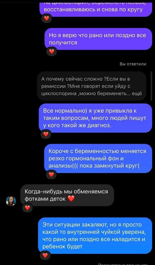 Надежда Ермакова: Некоторые не выдержали и отвернулись ещё тогда