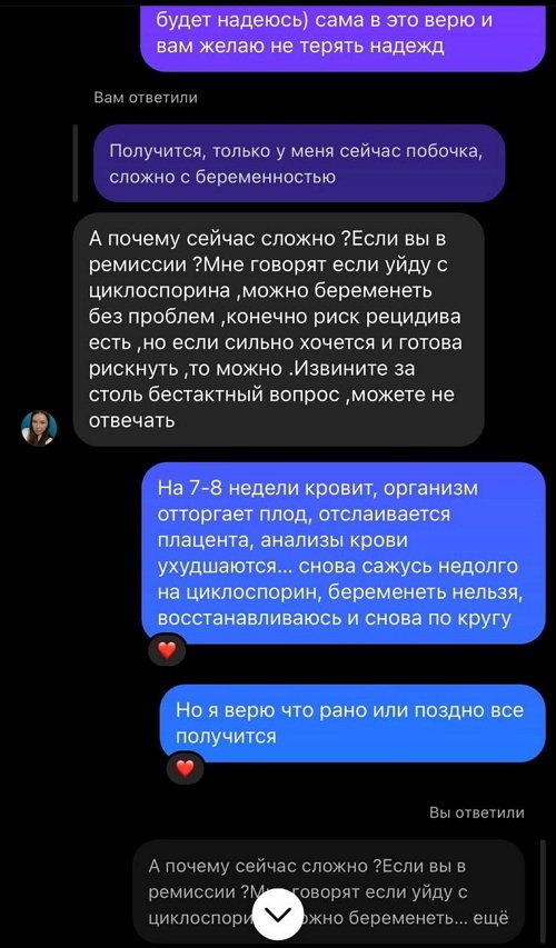 Надежда Ермакова: Некоторые не выдержали и отвернулись ещё тогда