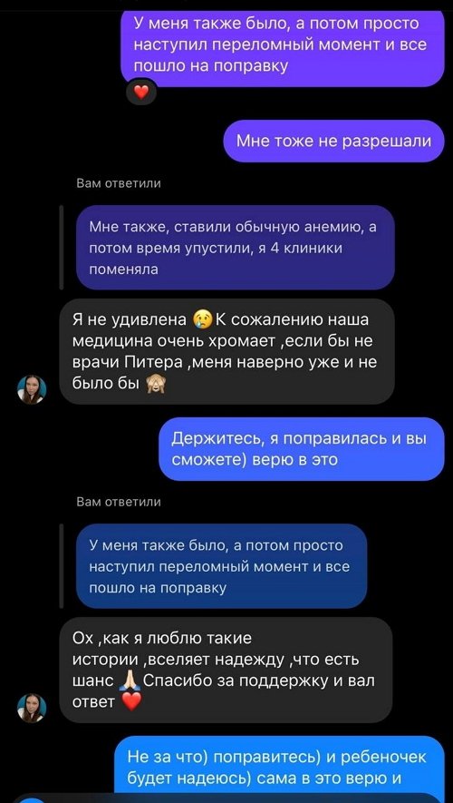 Надежда Ермакова: Некоторые не выдержали и отвернулись ещё тогда