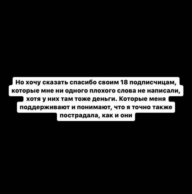 Милена Безбородова: Я предложила миллион, она отказалась